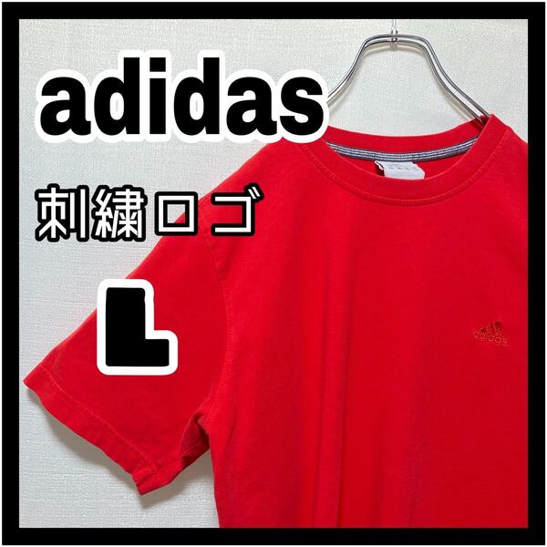 adidas アディダス　古着　刺繍ロゴ 半袖Tシャツ