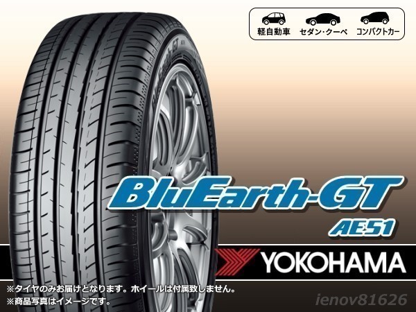 5大好評 サマータイヤ 送料無料 ヨコハマ BluEarth AEF ブルー