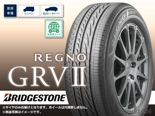 ブリヂストン REGNO GRV 205/60R16 92H オークション比較 - 価格.com