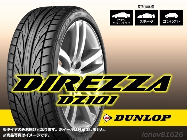 DIREZZA 4本セット タイヤ DZ101 ダンロップ バリ溝【21年製】215/45R17 - onaparaguay.com DIREZZA 4本セット タイヤ DZ101 ダンロップ バリ溝【21年製】215/45R17 - onaparaguay.com