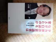 タカ派改憲論者はなぜ自説を変えたのか　護憲的改憲論という立場 小林節／著　皓星社　_画像1