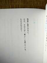 帯有　見てる、知ってる、考えてる 中島芭旺／著　サンマーク出版_画像3