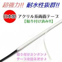 【爆光純白色 側面発光】120cm 完全防水 2本SET 暴君LEDテープ テープライト 爆光 極薄 極細 薄い 細い 12V LED アンダー ネオン イルミ 白_画像7