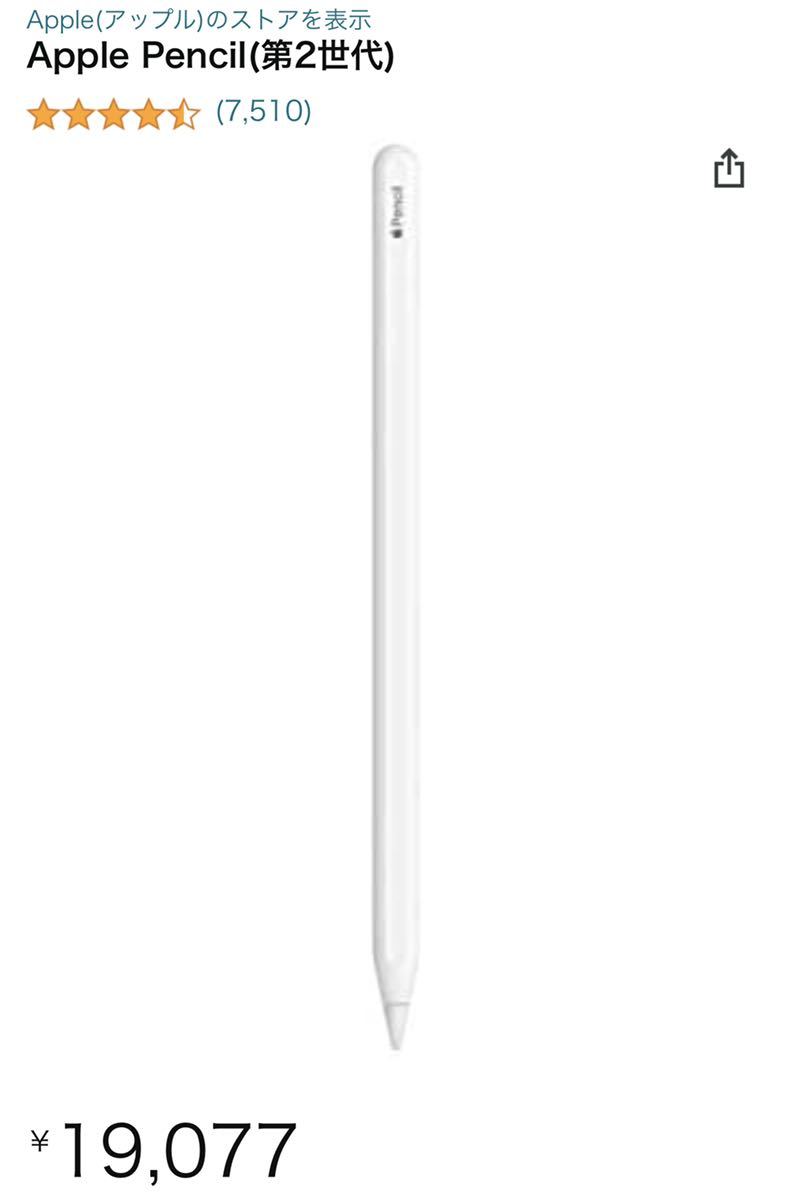 apple pencil 第2世代 新品の値段と価格推移は?|62件の売買情報を ...