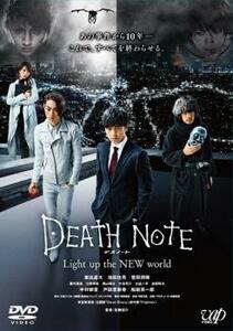 DEATH NOTE デスノート Light up the NEW world レンタル落ち 中古 DVD