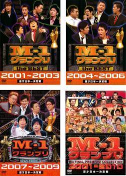 2023年最新】ヤフオク! -m-1グランプリ セット(DVD)の中古品・新品・未 