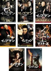 IP Man All 8 ВВЕДЕНИЯ, Вопросы листьев, рождение, последняя глава, преемственность, Gaiden Master Z, Souji, завершенное арендное осеннее набор использованный DVD