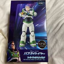 【即決】SPM PIXAR バズ・ライトイヤー スーパープレミアムフィギュア アルファ・スーツ Fight Ver. 未開封品_画像1