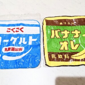 牛乳ハンカチ