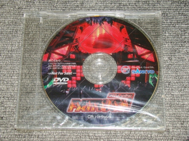 ヤフオク! -パチンコ パトラッシュの中古品・新品・未使用品一覧