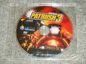 ☆非売品　未開封　CRパトラッシュ3　プロモーションDVD☆パチンコ　レア　PATRUSH3