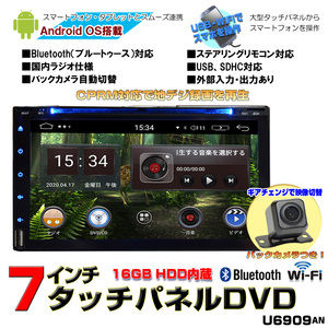 車載 カーナビ　2DIN7インチCPRM対応 Android DVDプレイヤー+バックカメラセット　「D34C」
