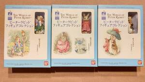 2003年限定 廃番 バンダイ ピーターラビット フィギュアコレクション 1～3 3点フルコンプ 未開封美品　激レア