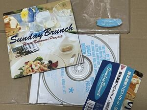 送料込 即決 堀井勝美 - Sunday Brunch / BVCR671