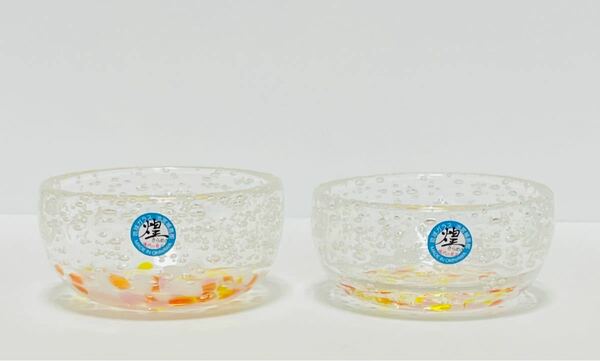 【新品・未使用】沖縄　琉球ガラス　気泡の海　煌き小鉢セットNo.11