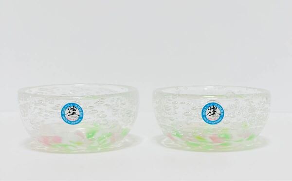 【新品・未使用】沖縄　琉球ガラス　気泡の海　煌き小鉢セットNo.12