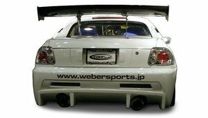 ウェーバースポーツ CR-X 前期後期 リアバンパー FRP 未塗装 WEBER SPORTS