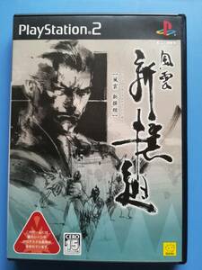 【中古・盤面良好・動作確認済み】PS2　風雲 新撰組　　　同梱可