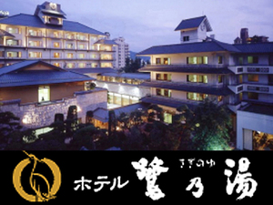 [Префектура Нагано / Ками -сува Онсен] отель saginoyu ★ Получителю жилья.