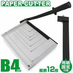 Неиспользованный резак B4 Paper Cutter Коммерческий B4 A4 B5 A5 B7 Совместимый с офисным складом B4 B5 A5 B7.