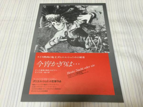 2023年最新】ヤフオク! -ダニエル シュミットの中古品・新品・未使用品一覧