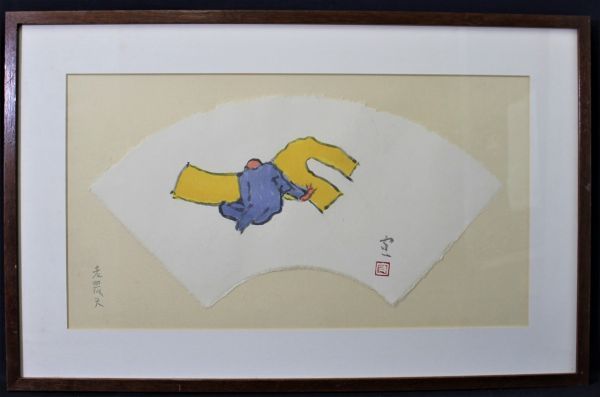 熊谷守一、麦畑、希少限定画集画、新品額付 、asa www.pn ...