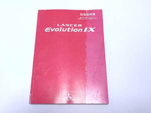  Mitsubishi MITSUBISHI Lancer Evolution 9 ct9a owner manual manual manual Ⅸ Lancer Evolution 