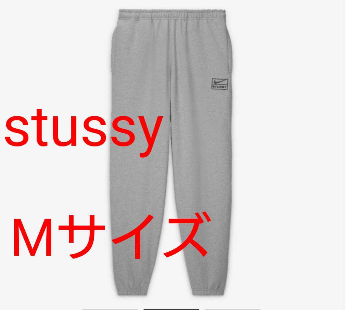 Stussy NIKE wash Pants Black スウェットパンツ 新品 未使用 ナイキ