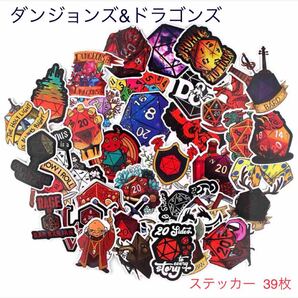 値下げ☆ ダンジョンズ&ドラゴンズ ステッカー39枚☆