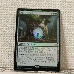 ★☆MTG【FOIL】【日】グレートヘンジ/The Great Henge[緑MR]【ELD】 ★☆ 全ての商品同梱可能