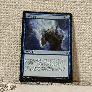 ★☆MTG 【日】マナ漏出/Mana Leak[青C]【MM2】 ★☆ 全ての商品同梱可能