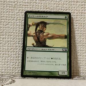 ★☆MTG 【日】ラノワールのエルフ/Llanowar Elves[緑C]【M10】 ★☆ 全ての商品同梱可能