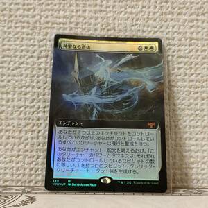 ★☆MTG 【FOIL】【日】神聖なる憑依[白MR]【VOW】[拡張アート] ★☆ 全ての商品同梱可能