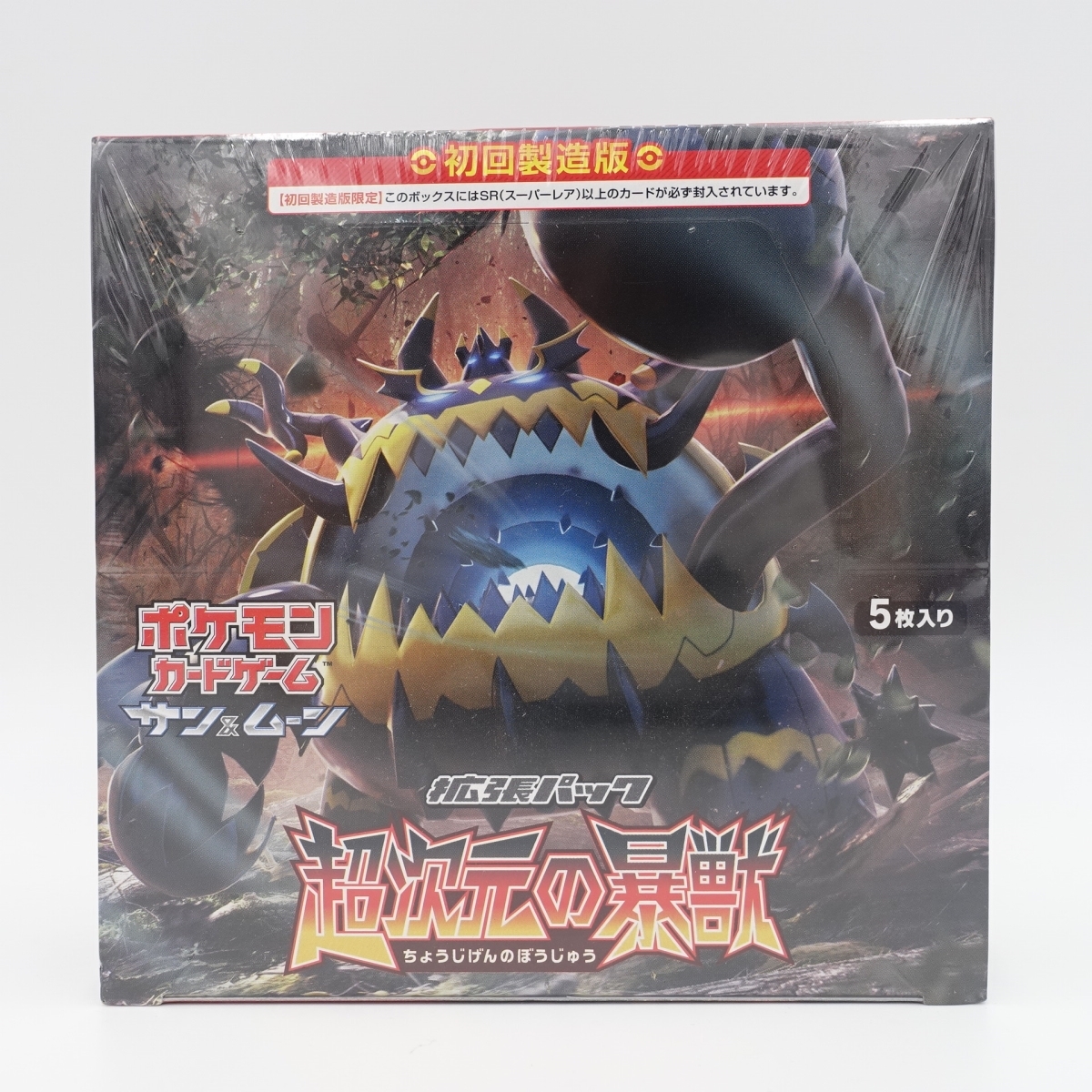 送料無料 即納 ポケモンカード ウルトラフォース 覚醒の勇者 超次元の暴獣 ポケモンカードゲーム