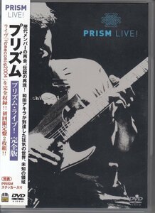 【DVD】PRISM / PRISM LIVE!完全版（国内盤２枚組DVD）