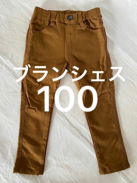 《値下げ》ブランシェス　ストレッチパンツ 100 ブラウン