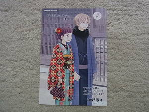 即決　送料84円　同梱可能　全部教えて、先生　3巻　TSUTAYA　特典　イラストカード　椎野翠