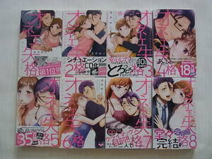 即決　送料370円　オネエ失格　全8巻　冴月ゆと　全巻　完結