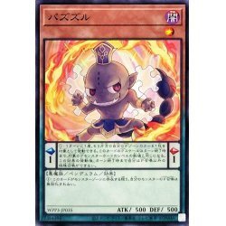 ☆新品未使用☆遊戯王　パズズル　WPP3-JP035・ノーマル・1枚