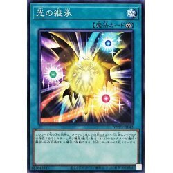 ☆新品未使用☆遊戯王　光の継承　WPP3-JP043・ノーマル・1枚