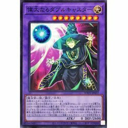 ☆新品未使用☆遊戯王　偉大なるダブルキャスター　WPP3-JP037・ノーマル・1枚