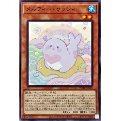 ☆新品未使用☆遊戯王　メルフィーラッシィ　POTE-JP023・ノーマル・1枚