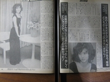 '89【渦中の帰国 独占インタヴュー 語り尽くした！ 明菜自殺未遂事件 突然の独立 マッチとのNY密会】松田聖子 ♯_画像3