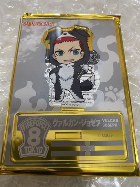 炎炎ノ消防隊 あにまるっこ アクリルフィギュア 弐 アクリルスタンド アクスタ ヴァルカン・ジョゼフ 匿名配送 送料込