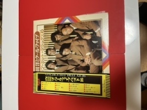 内山田洋とクール・ファイブ　ゴールデンヒットデラックス16 NO1 　LPレコード