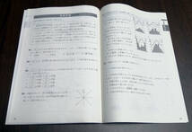 【美品・未記入】予習シリーズ　演習問題集　社会４年　上　解答つき★四谷大塚_画像3