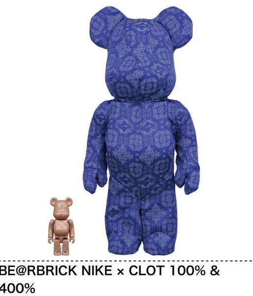 新品未開封 BE@RBRICK CLOT × Nike 100％&400％　ベアブリック