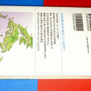 ブルーバックス●日本列島１００万年史―大地に刻まれた壮大な物語 山崎 晴雄／久保 純子【著】 2017 講談社の画像2