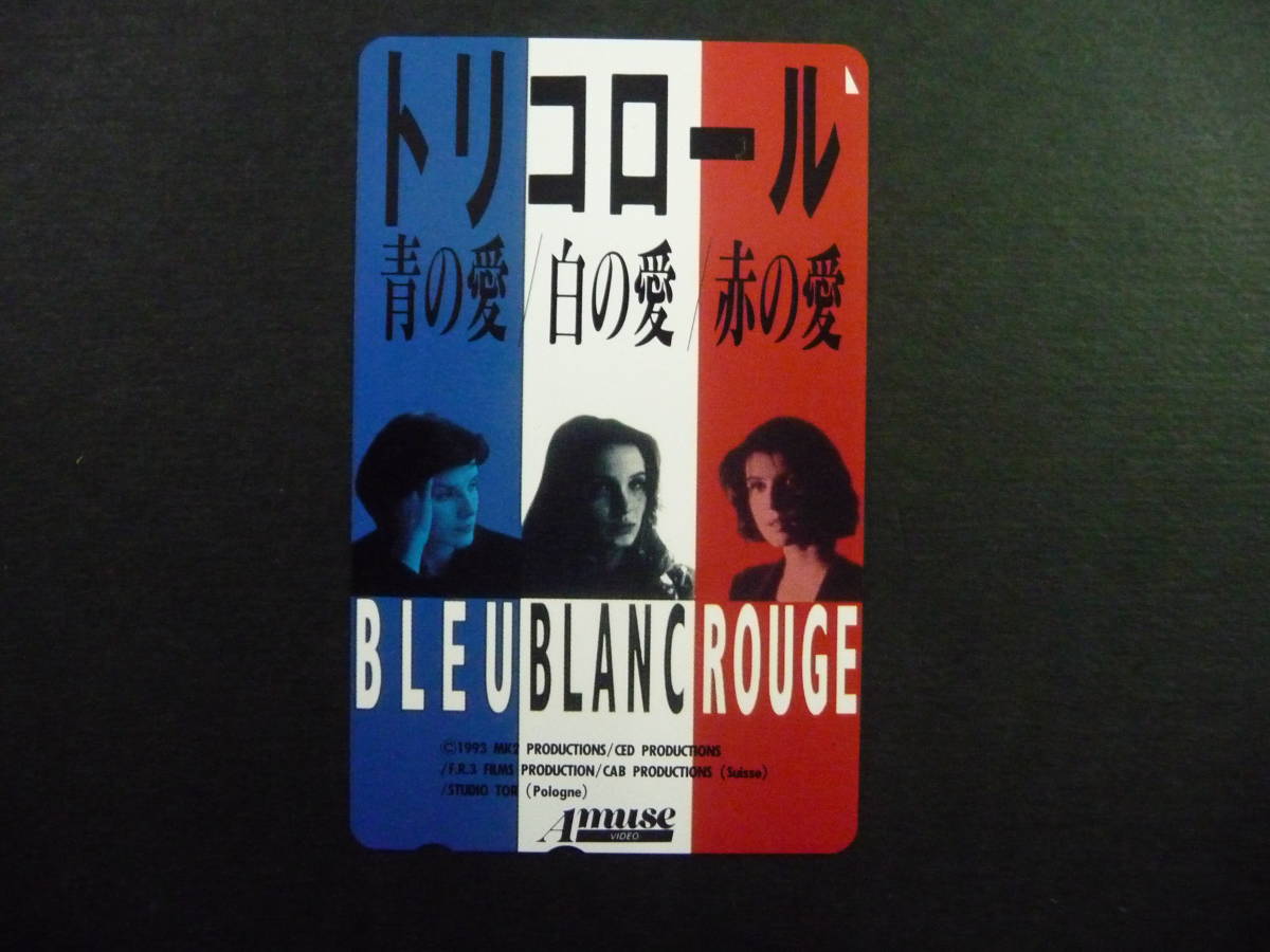 2023年最新】Yahoo!オークション -トリコロール 赤の愛の中古品・新品