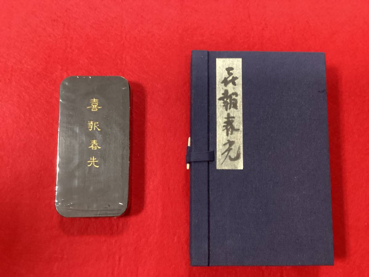 ヤフオク! -百選墨墨運堂の中古品・新品・未使用品一覧 日本公式代理店 準百選墨(六種セット)墨運堂 書